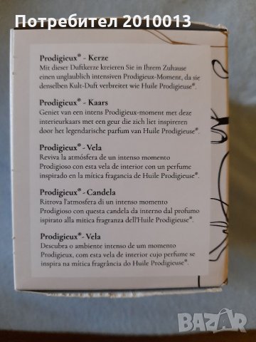 Ароматизирана свещ Нукс, снимка 4 - Други - 32078969