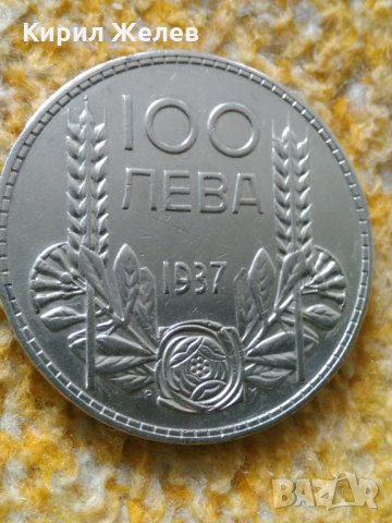 Рядка монета 100 лв 1937 г 19283