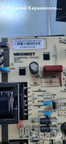 Продавам Лед ленти-MA-L0639 V5  от тв.STARLIGHT-43DM7500, снимка 6 - Телевизори - 32168883