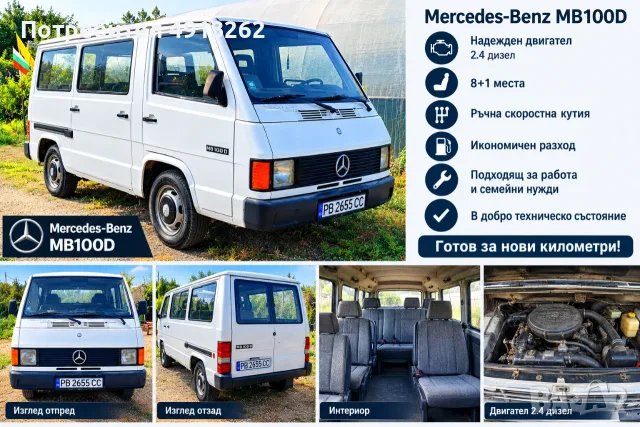 Продавам МИКРОБУС Mercedes 100 D, снимка 2 - Бусове и автобуси - 56123542