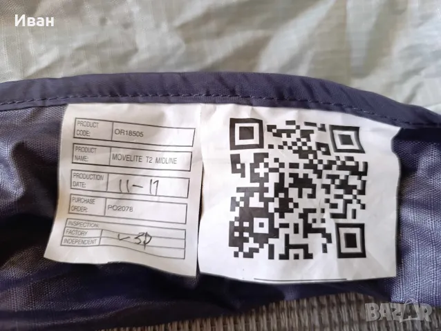 Универсален надуваем форселт Outdoor Revolution Movelite T2 Midline. За кемпер, бус или каравана. , снимка 18 - Палатки - 49888974