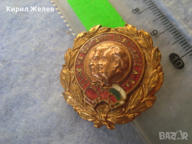 СЪЮЗ на БЪЛГАРО-СЪВЕТСКИТЕ ДРУЖЕСТВА Стара СОЦ НРБ ЕМАЙЛИРАНА БРОНЗОВА ЗНАЧКА с ПОЗЛАТА 30104, снимка 8 - Колекции - 38465409