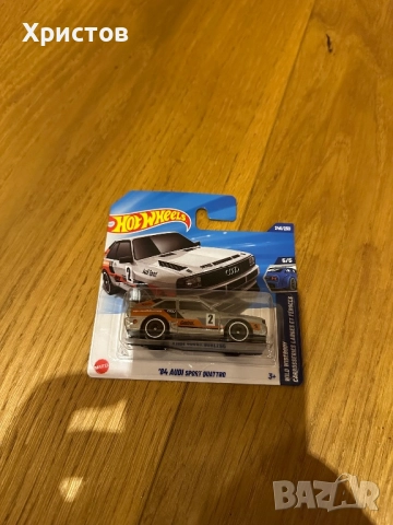 Hot Wheels 84’ Audi Sport  Quattro