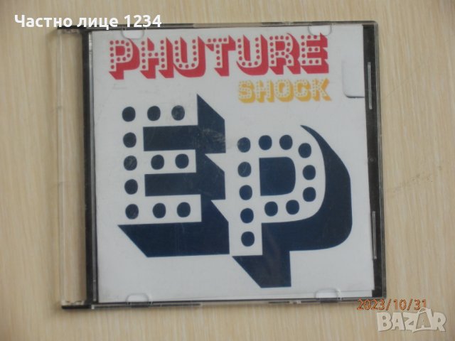 Phuture Shock - EP - 2010