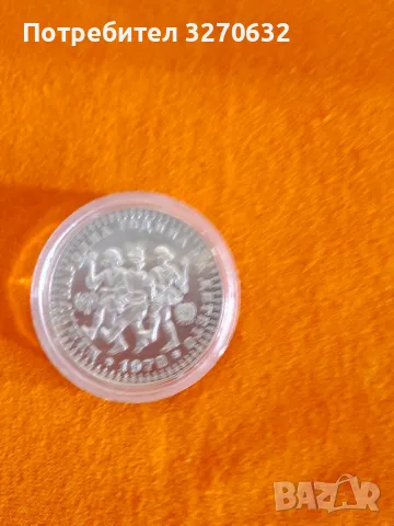 Монета 10 лева 1979 г.