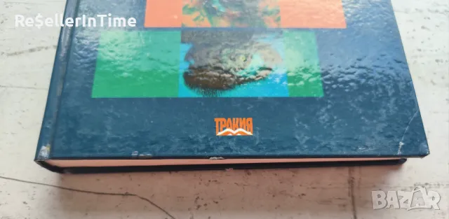 Маркетингови изследвания за маркетингови решения, Симеон Желев, 2000 г, снимка 4 - Специализирана литература - 49219882