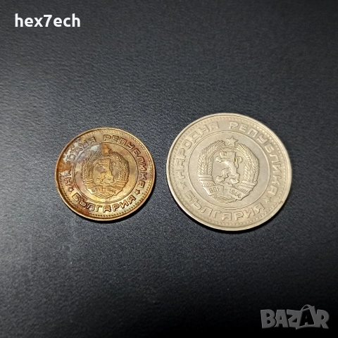 ❤️ ⭐ Лот монети България 1989 2бр ⭐ ❤️, снимка 2 - Нумизматика и бонистика - 36361936