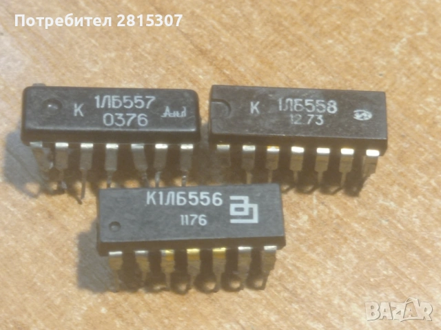 Продава интегрални схеми СМ601, снимка 5 - Друга електроника - 54039869