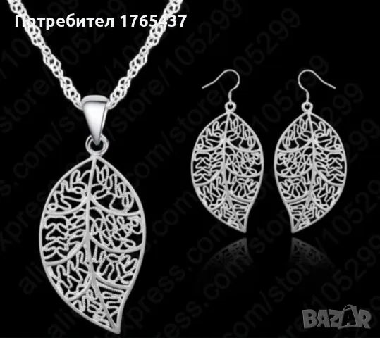 Комплекти колие и обеци с печат 925, снимка 7 - Бижутерийни комплекти - 50154893