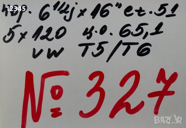 16’’ 5x120 originalni za vw Т5/Т6 16” 5х120 оригинални за фолцваген-№327, снимка 2 - Гуми и джанти - 38895448