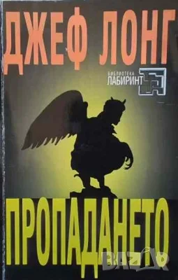 Фантастика-1 Войните на Амтрак, снимка 4 - Художествена литература - 52124462
