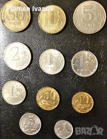 Лот монети от Русия в добро състояние