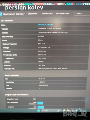 Гейминг компютър , снимка 4 - Геймърски - 53091091