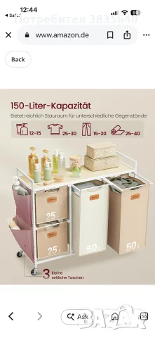 Органайзер за пране VASAGLE 150L с 4 коша и колелца, снимка 2 - Аксесоари за баня - 55908081
