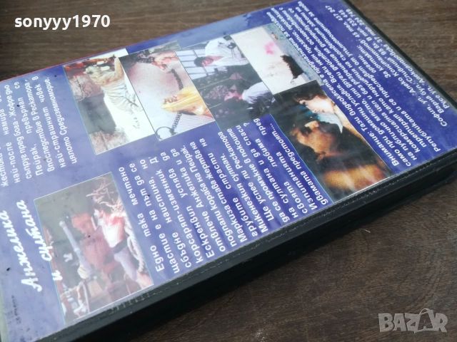 АНЖЕЛИКА И СУЛТАНА-ORIGINAL VHS VIDEO TAPE 2210252022, снимка 14 - Други жанрове - 52146899