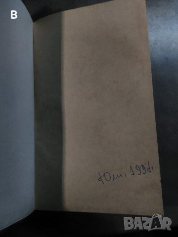 Кратък исторически справочник. Том 2: Средновековие, снимка 3 - Енциклопедии, справочници - 34165633