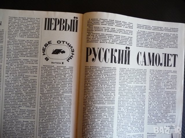 Крылья родины 1/86 висш пилотаж АН-124 свръхзвуков Вильга-35, снимка 7 - Списания и комикси - 39246754
