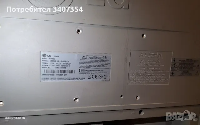 телевизор LG 32", снимка 4 - Телевизори - 47929742