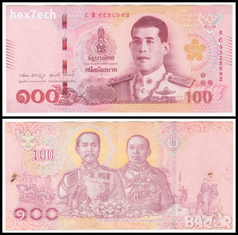 ❤️ ⭐ Тайланд 2018 100 бата ⭐ ❤️