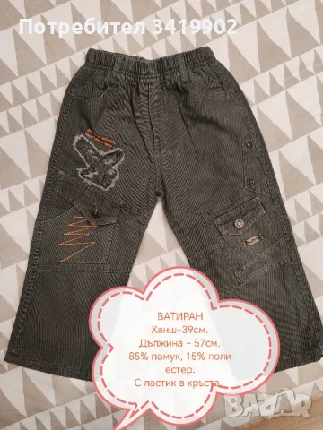 Детски панталони, момче , снимка 3 - Детски комплекти - 49029247