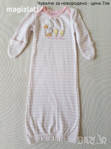 Чувалче за сън за новородено 