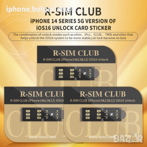 Турбо сим карта R-SIM CLUB Отключва UNLOCK Apple iPhone айфон от 6S до14, снимка 2 - Аксесоари за Apple - 39575450