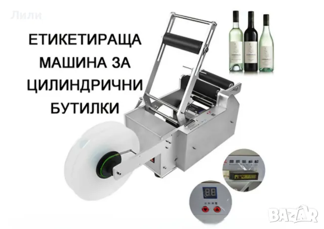 Етикетираща машина за плоски бутилки, туби, пликове, буркани, др, снимка 4 - Други машини и части - 49583358