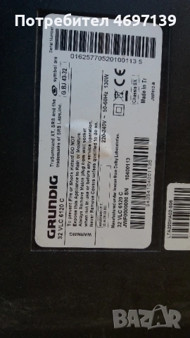 Grundig 32VLC6120C-VEV190R-5 V-0