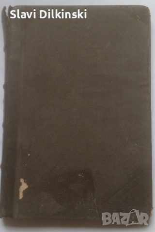 Първо българско издание 1907 г. Максим Горки -" Моите интервюта"-"Девети януари".Антикварна., снимка 3 - Антикварни и старинни предмети - 52708996