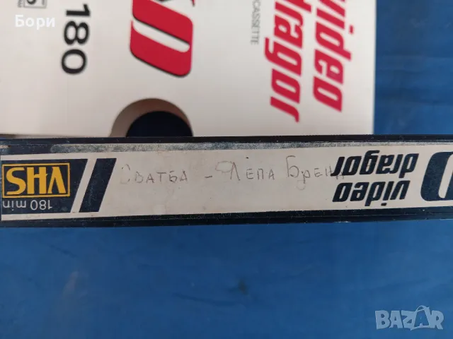 VHS Сватба Лепа Брена видеокасета