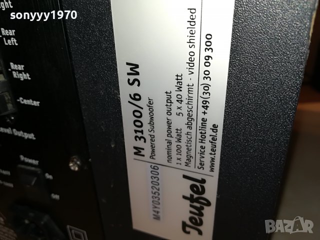 TEUFEL M3100/6SW-GERMANY L0906221949, снимка 11 - Тонколони - 37035330