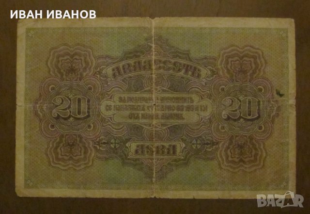 20 ЛЕВА злато 1917 година, снимка 2 - Нумизматика и бонистика - 33759739