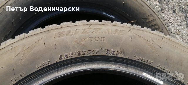 Гуми 225 60 17 Бридижистоун Bridgestone 2 броя Не са нови Нов внос , снимка 7 - Гуми и джанти - 42616912