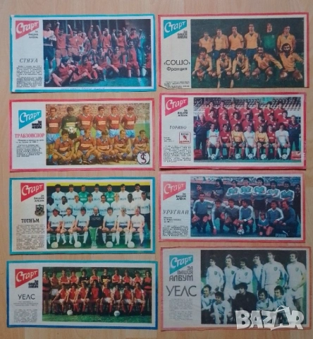 Отбори от Старт без лепило, снимка 4 - Колекции - 53461865