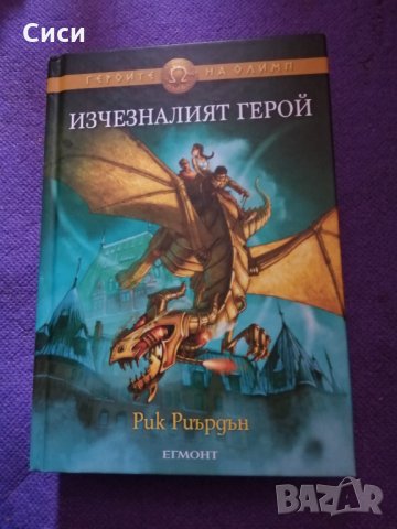 Книги , снимка 3 - Художествена литература - 30072718