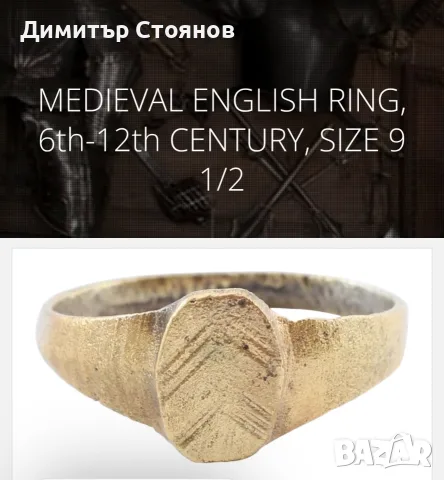 Римски легионерски пръстен