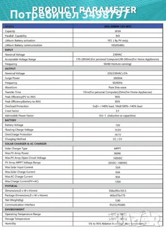Anenji 2KW 12V хибриден соларен инвертор с WIFI, снимка 4 - Друга електроника - 53059471