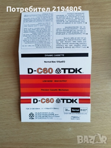 АУДИО КАСЕТИ TDK D-C60 , снимка 11 - Аудио касети - 56503923