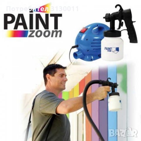 Нова Машина за боядисване Paint Zoom 650 Watt  (Пейнт зуум) вносител !!!, снимка 13 - Други инструменти - 33733194