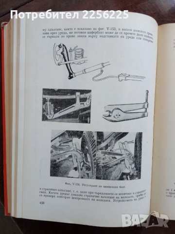 Съвременни методи за ремонт на автомобила, снимка 2 - Специализирана литература - 48713651