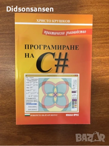 Учебници за програмиране