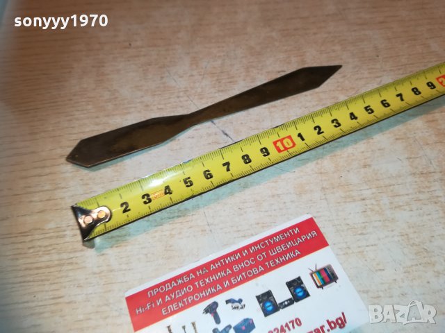 колекционерски нож за писма 0503212008, снимка 17 - Колекции - 32054722