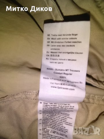 Fjällräven Sumatra MT мъжки панталон*става и къси гащи* размер 42 по етикет-БГ-50-, снимка 12 - Панталони - 30258007
