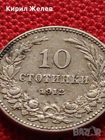 МОНЕТА 10 стотинки 1912г. ЦАРСТВО БЪЛГАРИЯ УНИКАТ ПЕРФЕКТНО СЪСТОЯНИЕ ЗА КОЛЕКЦИОНЕРИ 36228, снимка 4 - Нумизматика и бонистика - 39736242