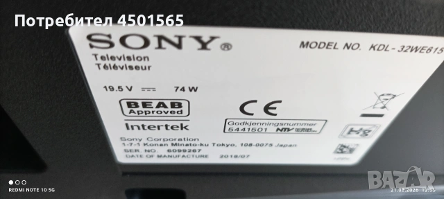 ЛЕД Телевизор SONY 32инча., снимка 4 - Телевизори - 53939311