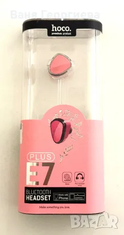 Оригинални Hoco E7 Mини Bluetooth Безжична Слушалка , снимка 6 - Безжични слушалки - 50179574