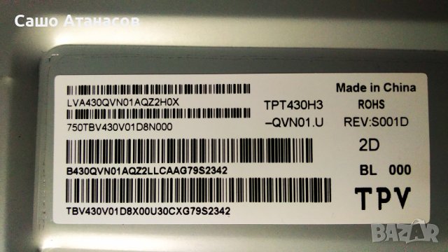 PHILIPS 43PUS6162/12 , 715G8620-P01-000-002S , 715G8709-M0E-B00-005N , T430QVN01.0 CTRL BD, снимка 6 - Телевизори - 36953128