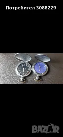 джобни часовници , снимка 3 - Джобни - 48914472