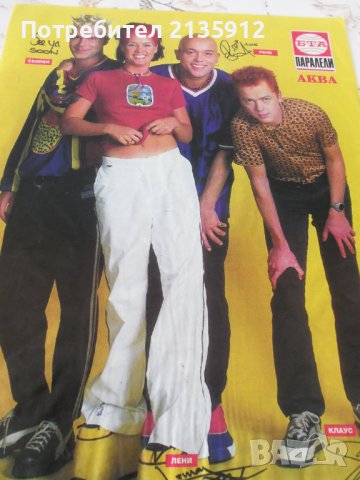 Списание Паралели, снимка 17 - Списания и комикси - 35961968