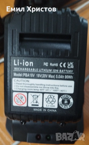 18V 5.0Ah Li-Ion батерия + зарядно – комплект за акумулаторни инструменти, снимка 3 - Друга електроника - 53959952